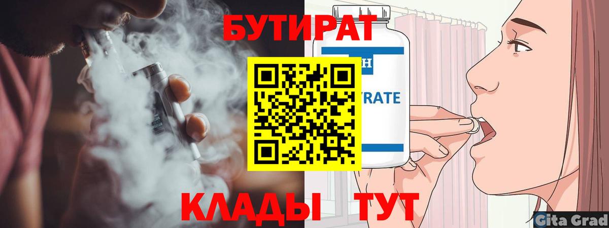 Бутират бутандиол Ачинск