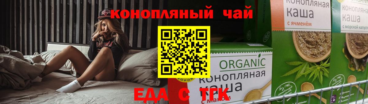 Ачинск  Cannafood марихуана  Вход с VPN 
