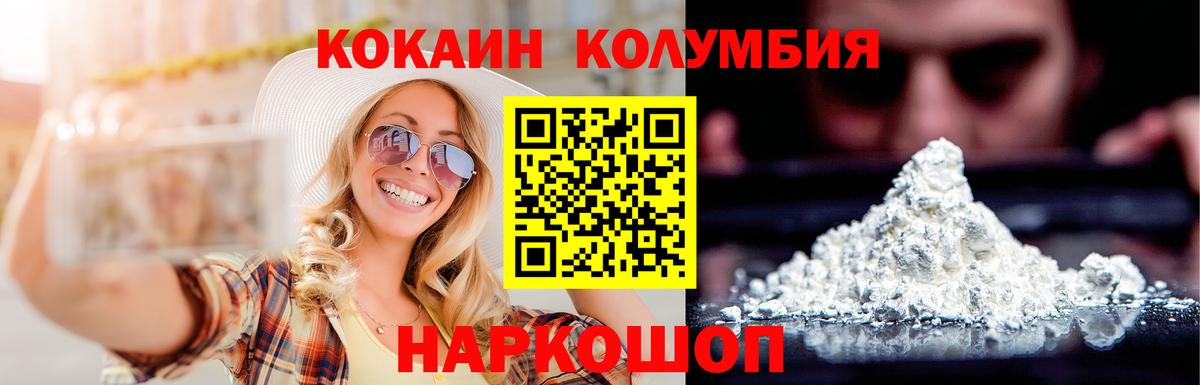 COCAIN FishScale Ачинск