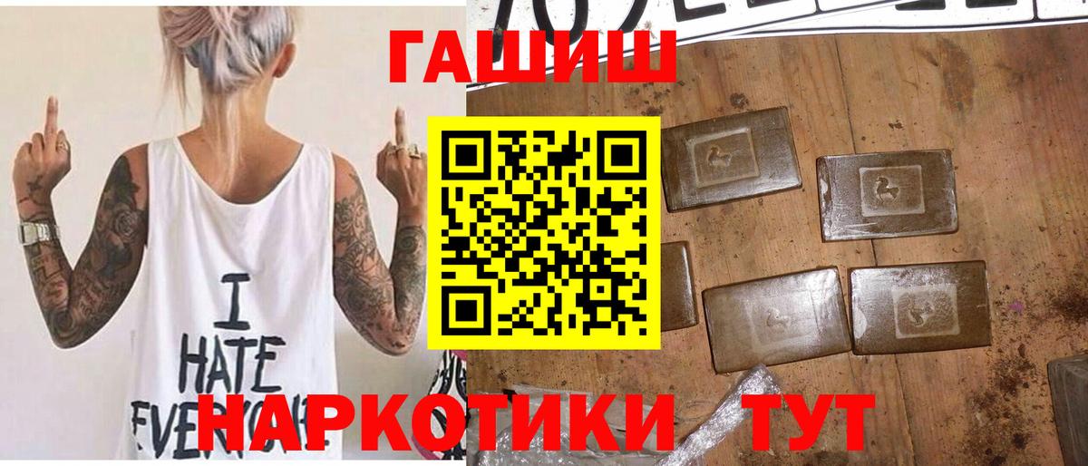 ГАШИШ 40% ТГК Ачинск