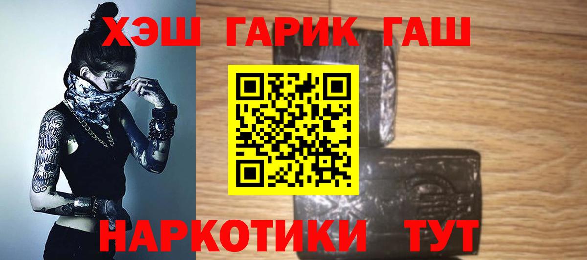 ГАШИШ  ГАШ 40% ТГК  Ачинск  Вход с VPN  ГАШИШ убойный 