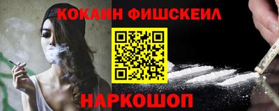 наркотики Ангарск