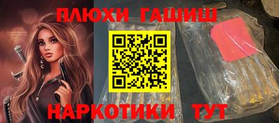 наркотики Ангарск