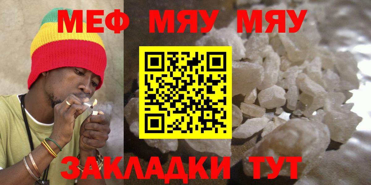 blacksprut   МЯУ-МЯУ mephedrone  МЯУ-МЯУ  Вход с VPN  Меф мука  Ачинск 