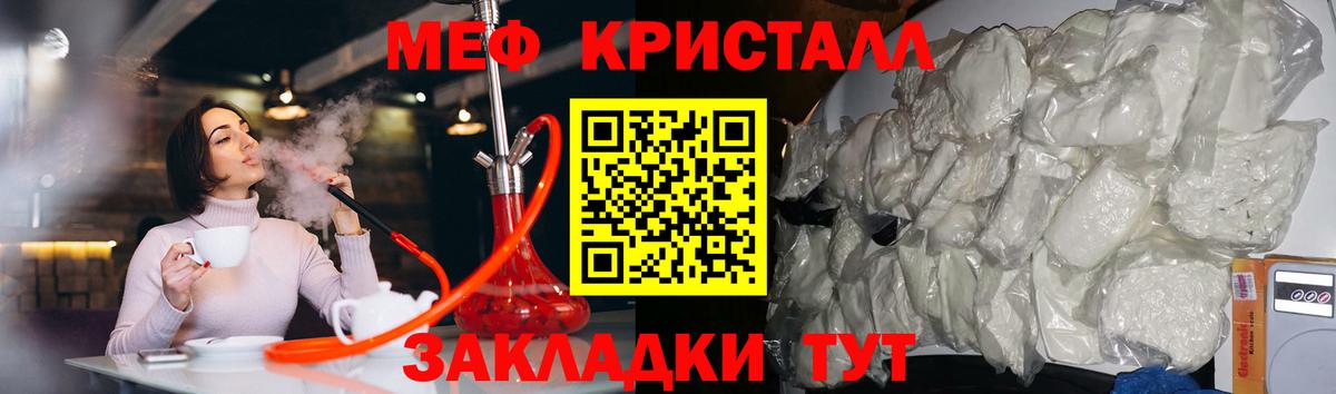 Меф мяу мяу мука Ачинск