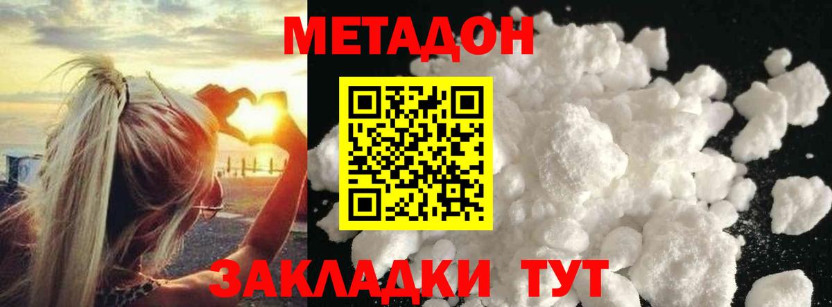 Метадон мёд  Вход с VPN  ссылка на мегу зеркало  Метадон мёд  Ачинск 