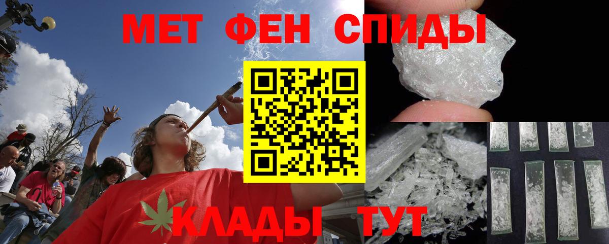 Ачинск  МЕТАМФЕТАМИН мет  Первитин  Вход с VPN  МЕТАМФЕТАМИН мет 