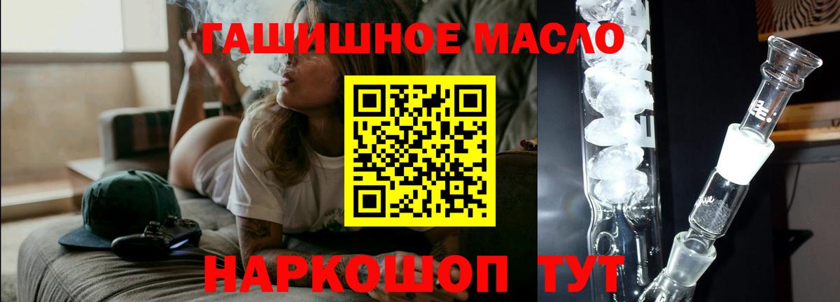 Дистиллят ТГК жижа  Вход с VPN  Дистиллят ТГК жижа  Ачинск 